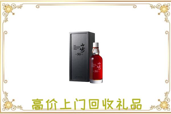 威海附近回收山崎