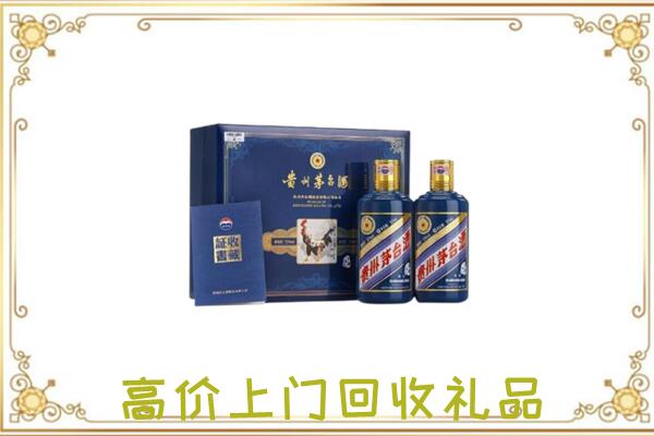 威海附近回收茅台酒礼盒